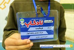 تیم دارک ( امیر حسین معزی )