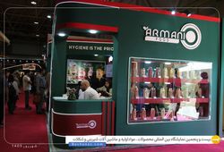 آرمانی فود
