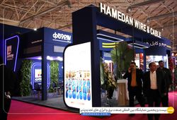 سیم و کابل همدان