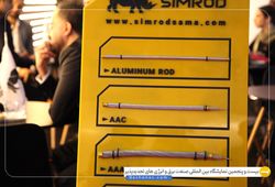 سیم راد سما