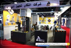 اشکان تجهیز اسپادانا