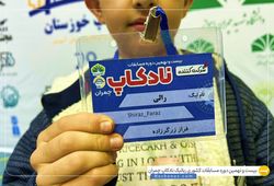 تیم Shiraz_Faraz ( فراز زرگر زاده )