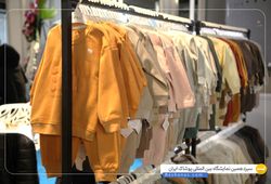  آی نور بیبی