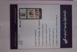 فناوری اطلاعات پارمیس