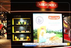 صنایع غذایی فرخنده