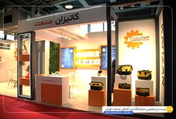 گروه تولیدی کاتیزان صنعت 