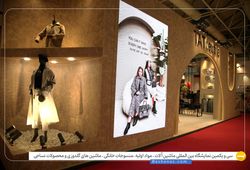 تات نساج ایرانیان