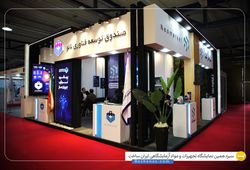 صندوق فناوری نانو