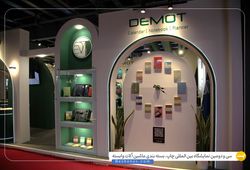 سالنامه دموت