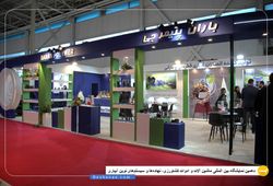 باران پلیمر جی 