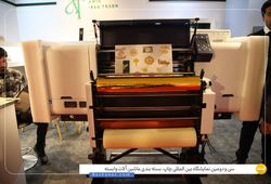 مجموعه ایرسا توسعه امین