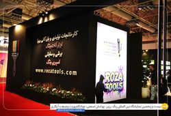 گروه تولیدی و بازرگانی روزا