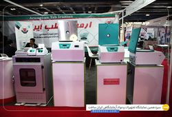 ارمغان طب ایرانیان