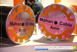 ماهان کابل امیر 