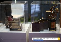 فولاد ناب تبریز