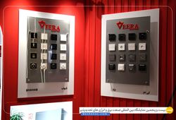 ویرا الکتریک 