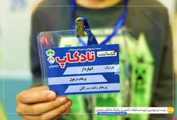 تیم پرهام ( پرهام زاهد سرگلی )