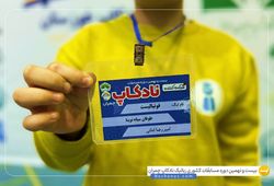 تیم طوفان سیاه نوینا ( امیر رضا امانی )