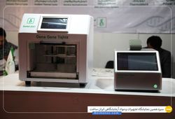 دناژن 