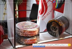 البرز نیرو رعد