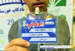 تیم نام آور 2 22 بهمن 57 ( علی بارانی )