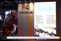 بارمان نساج یزد