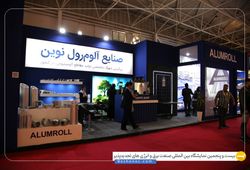 آلوم رول نوین 