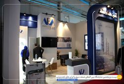 آرین انرژی آراز