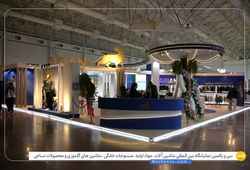 نساجی آرین