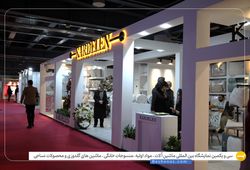 اطلس دوخت پارس