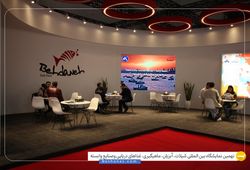 بهدانه شمال 