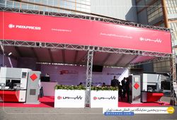 شرکت پایا پرس