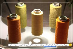 سهیل نسج تهران