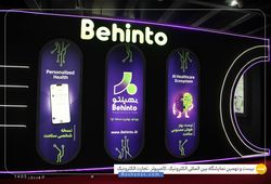 بهینتو