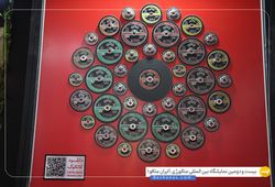 گروه توسعه صنعتی آسیا مجد
