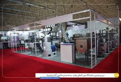 بهسازان صنعت تدبیر