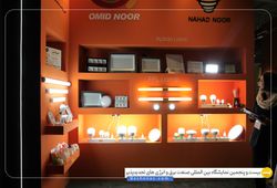 تش نوران پارس