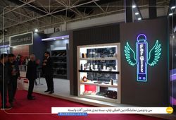 بازرگاني دنیای اشانتیون