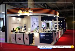 شرکت طیف سنج