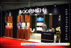 صنایع رنگسازی سورمه