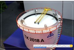 شرکت مهندسی تونیر