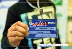 تیم عرفان دزفول ( عرفان پور صفایی )