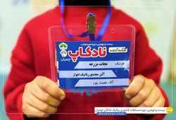 تیم آلن ( آلا نعمت پور )