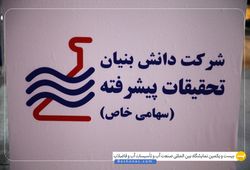 تحقیقات پیشرفته