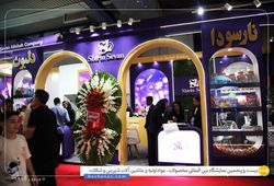 شرکت شیرین سون علیشاه