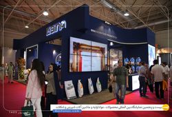 شرکت فرآورده های غذایی بینارزن