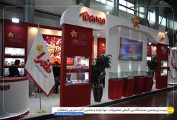 نشاط صبا (طغرا)