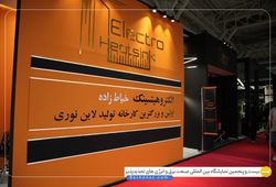 الکترو هیتسینگ