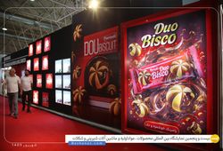 پدیده خوش طعم آذربایجان (پامینک)