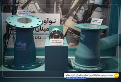 سونیا تامین بارمان